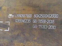 Q355ME STEEL MATERIAL