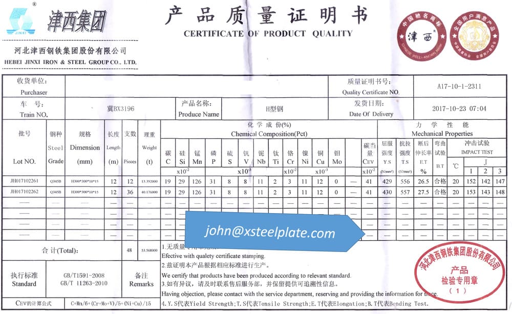 Q345B H beam mill certificate